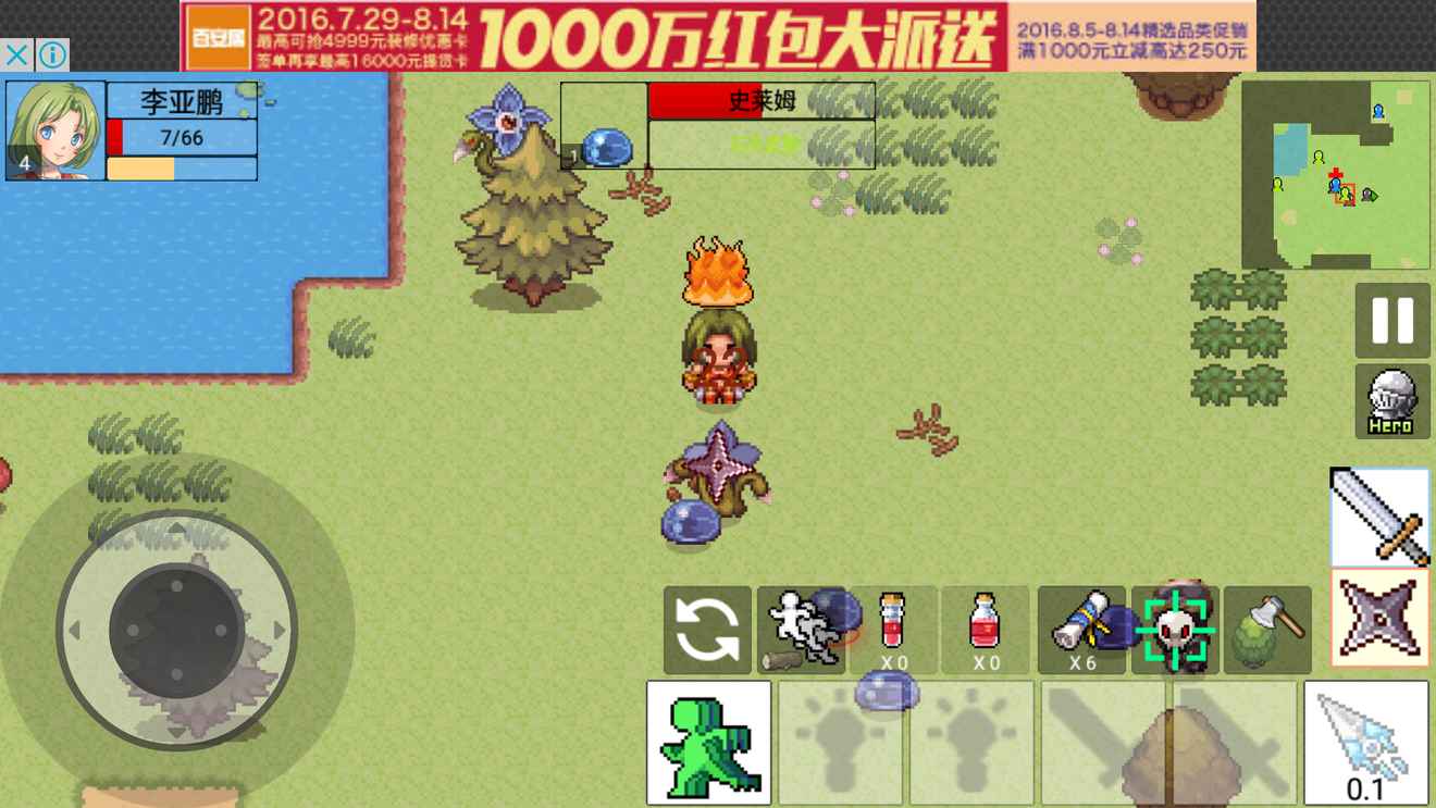 《勇士的黎明》：爽快的RPG游戏