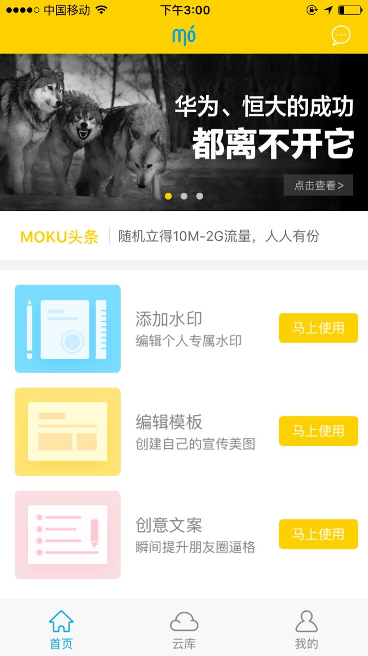 微商的十大忌讳,微商爆款五大法则