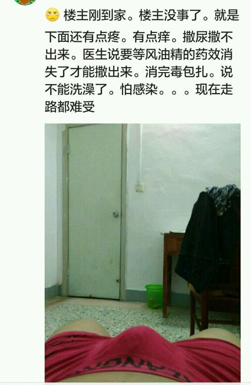 网红风油精视频,网络主播风油精事件始末