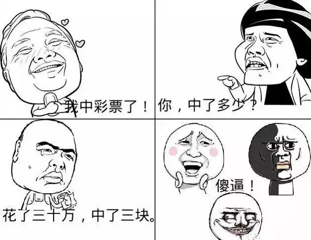 QQ群指导买彩票能中大奖?这位徐州彩民信了