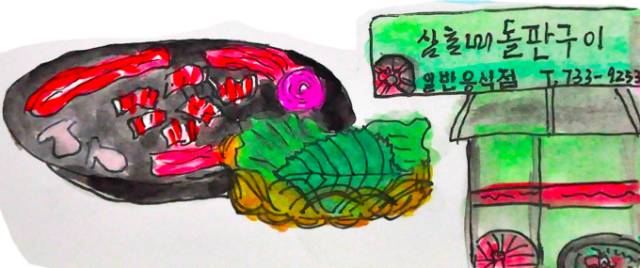 韩国济州岛旅游图片大全,济州岛手绘