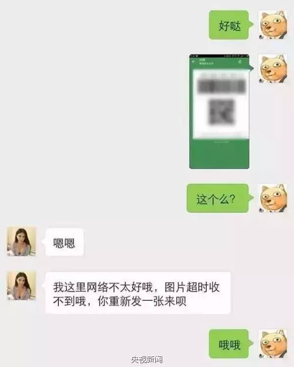 遇到这样情况千万别扫二维码支付,二维码支付有什么忌讳