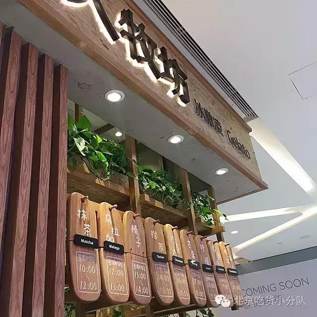 北京10家嗜巧克力重症患者最值得体验一把的店