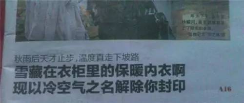 知道为什么现在都不看报纸了吗？太羞耻！