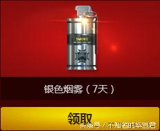 快来看呐，可以免费领8周年戒指、银色烟雾啦！