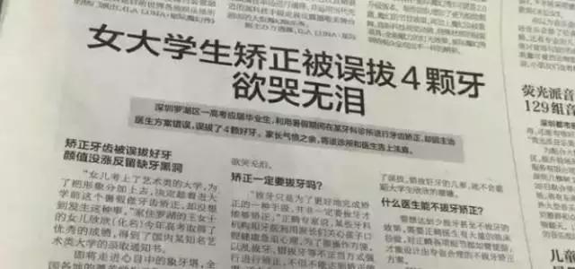 牙齿矫正是拔牙多好还是少好,为什么牙齿矫正一般都要拔牙