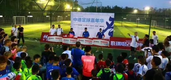 恒圣·胜瑞斯足球赛告捷闭幕中德小球员的差距到底在哪里？