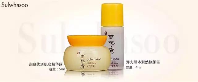 与韩妆大牌Sulwhasoo雪花秀价格零距离，超低价的中小样