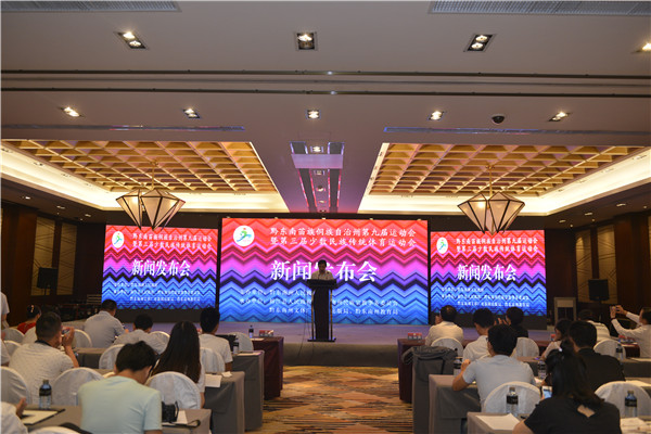 黔东南州少数民族运动会,黔东南11届运动会在哪里举办