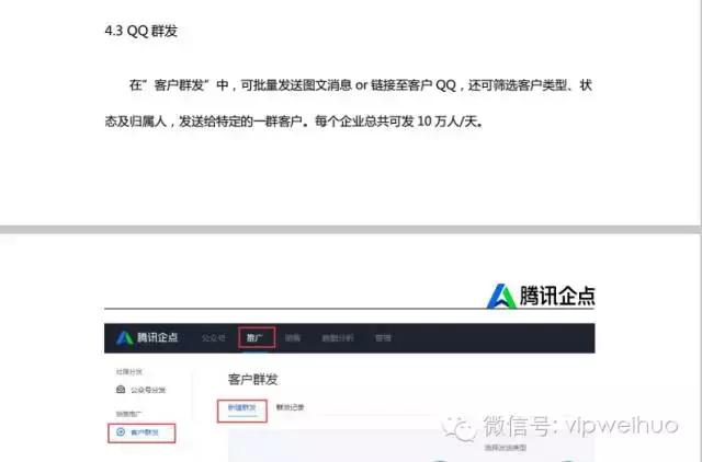 腾讯怎么投屏,腾讯云企点