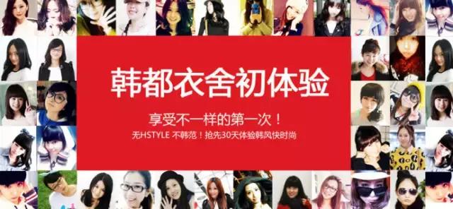 淘宝韩都衣舍衣服咋样,淘宝韩都衣舍