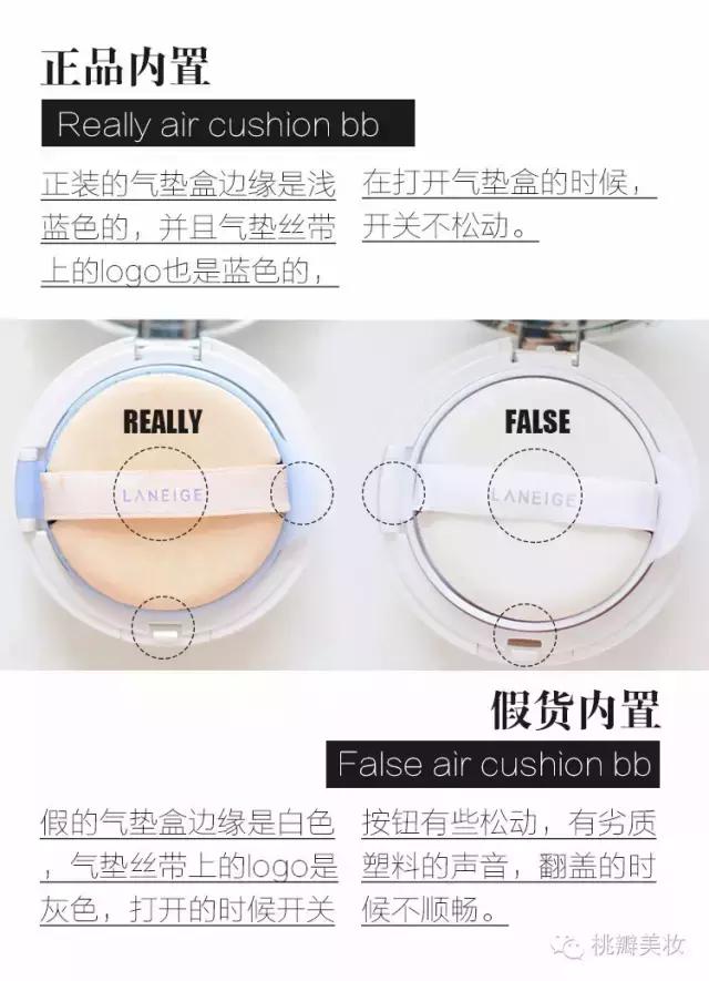 兰芝真假鉴定,兰芝打假测评