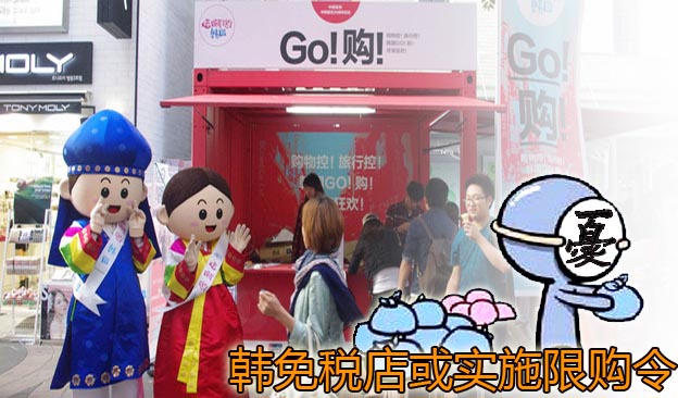 免税店为什么要限购,免税店利好政策