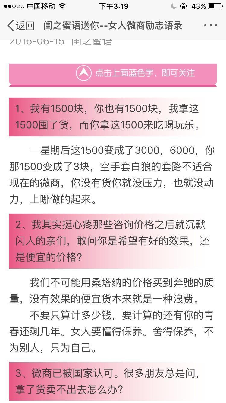 你能不能，别在朋友圈只想赚我的钱