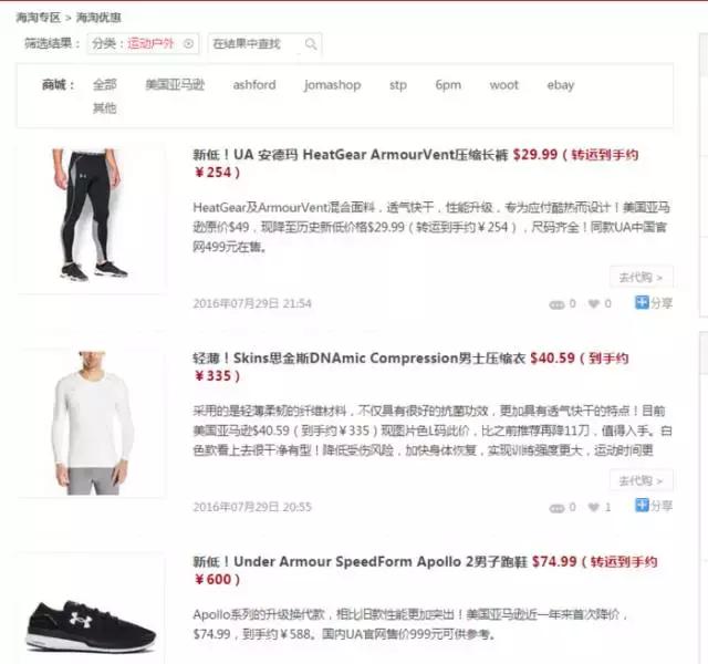 如何淘到低价好鞋,如何便宜买到大牌正品鞋