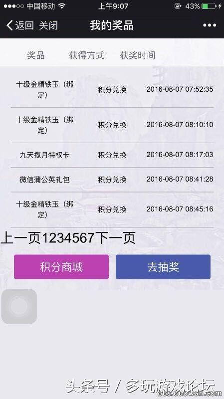 完美平台离谱战绩,完美平台登录漏洞