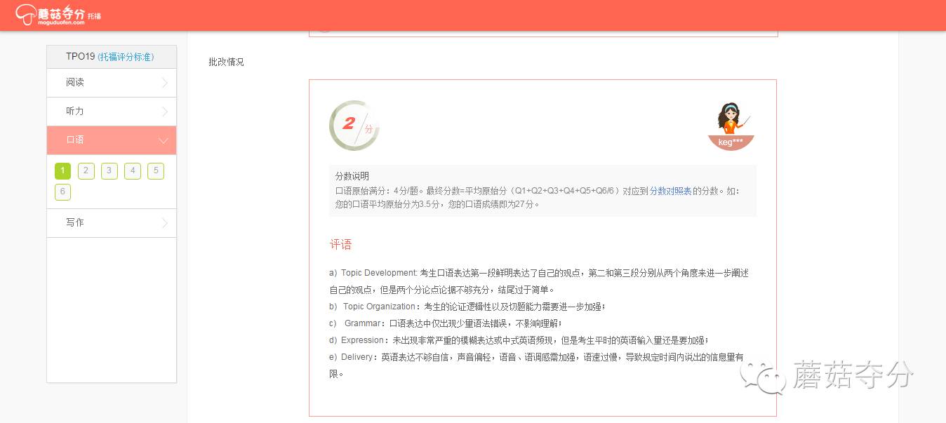 暑假托福刷题没人解答？为你盘点那些托福免费批改网站！