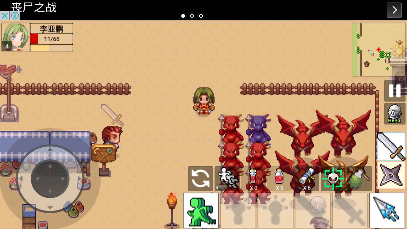 《勇士的黎明》：爽快的RPG游戏