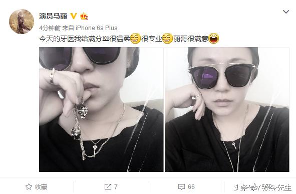 马丽微博晒自拍霸气侧漏手指却无意中透露了情感状态
