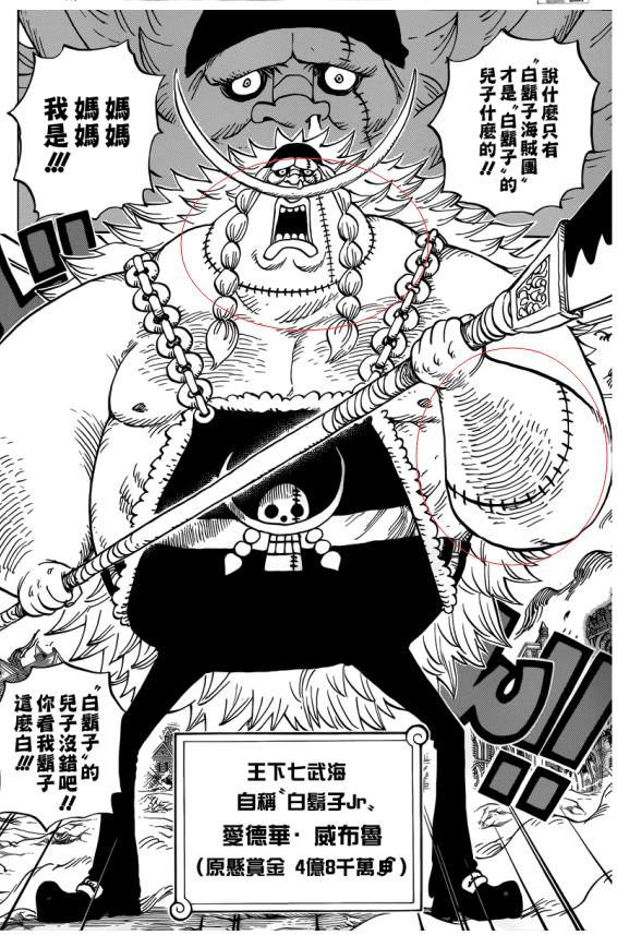 海贼王802集预告片,海贼王792话