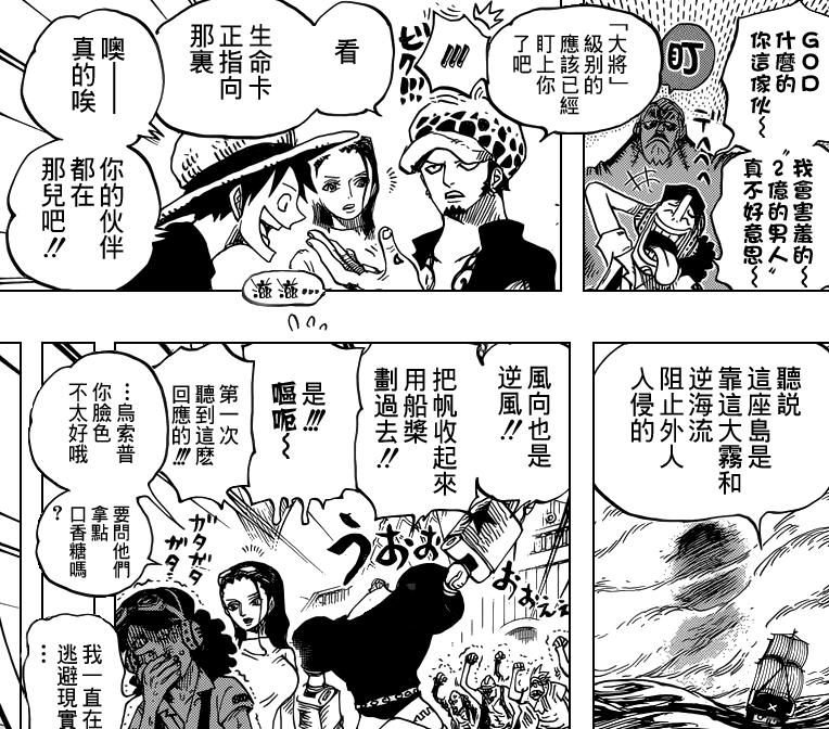 海贼王802集预告片,海贼王792话