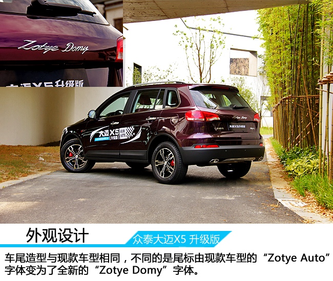 众泰大迈x5试驾视频,新款众泰大迈x5视频