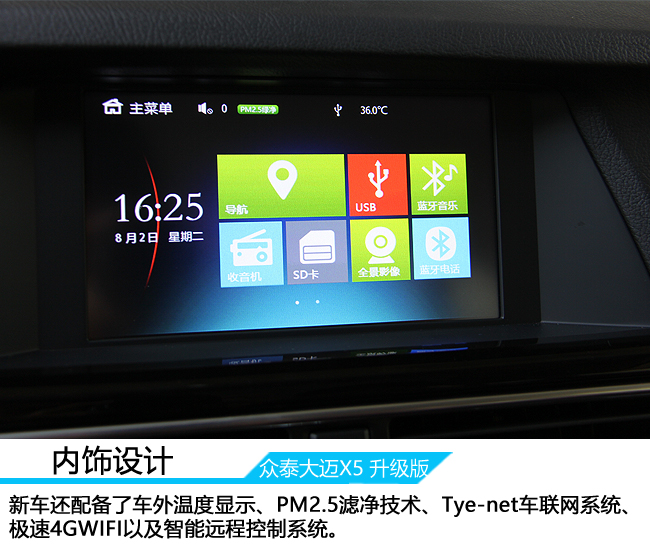 众泰大迈x5试驾视频,新款众泰大迈x5视频