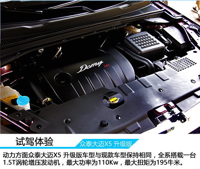 众泰大迈x5试驾视频,新款众泰大迈x5视频