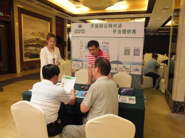 对讲机企业中国行第七站在昆明成功举办