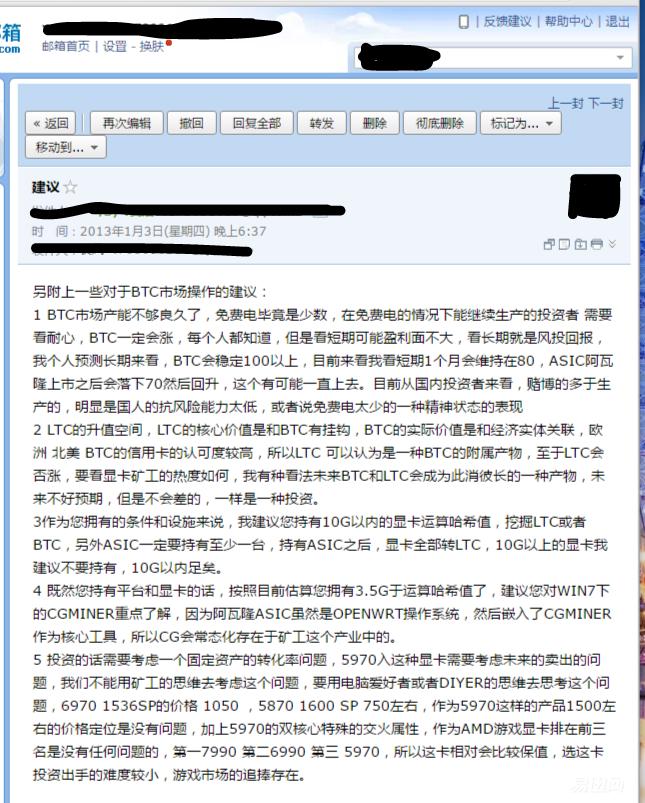 屌丝逆袭致富的经历—*币特比**与比特股