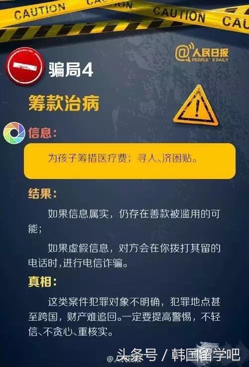 微信十个友5微商，还有几个是*子骗**，看看最新朋友圈八大*局骗**吧