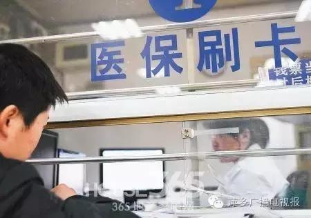 萍乡医保2021缴费通知,江西萍乡医保怎么缴费