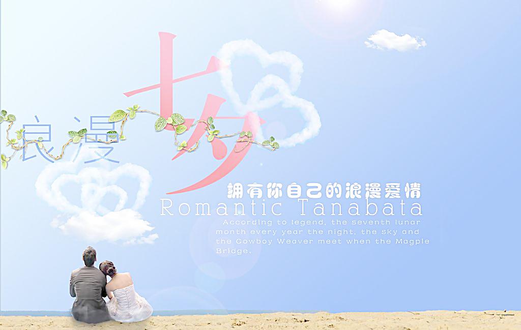 2016年七夕情人节祝福语，七夕发给朋友的短信祝福语大全