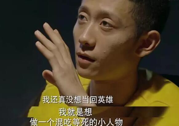 余罪张一山终于抱得美人归,张一山片段余罪