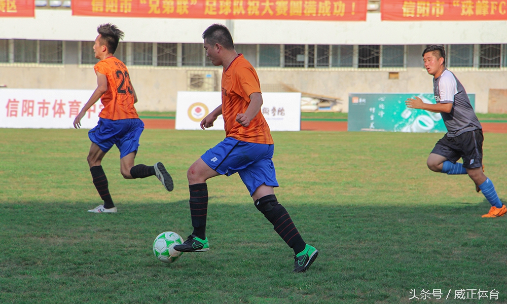 豫冠南部首轮｜信阳主场3：1力克许昌