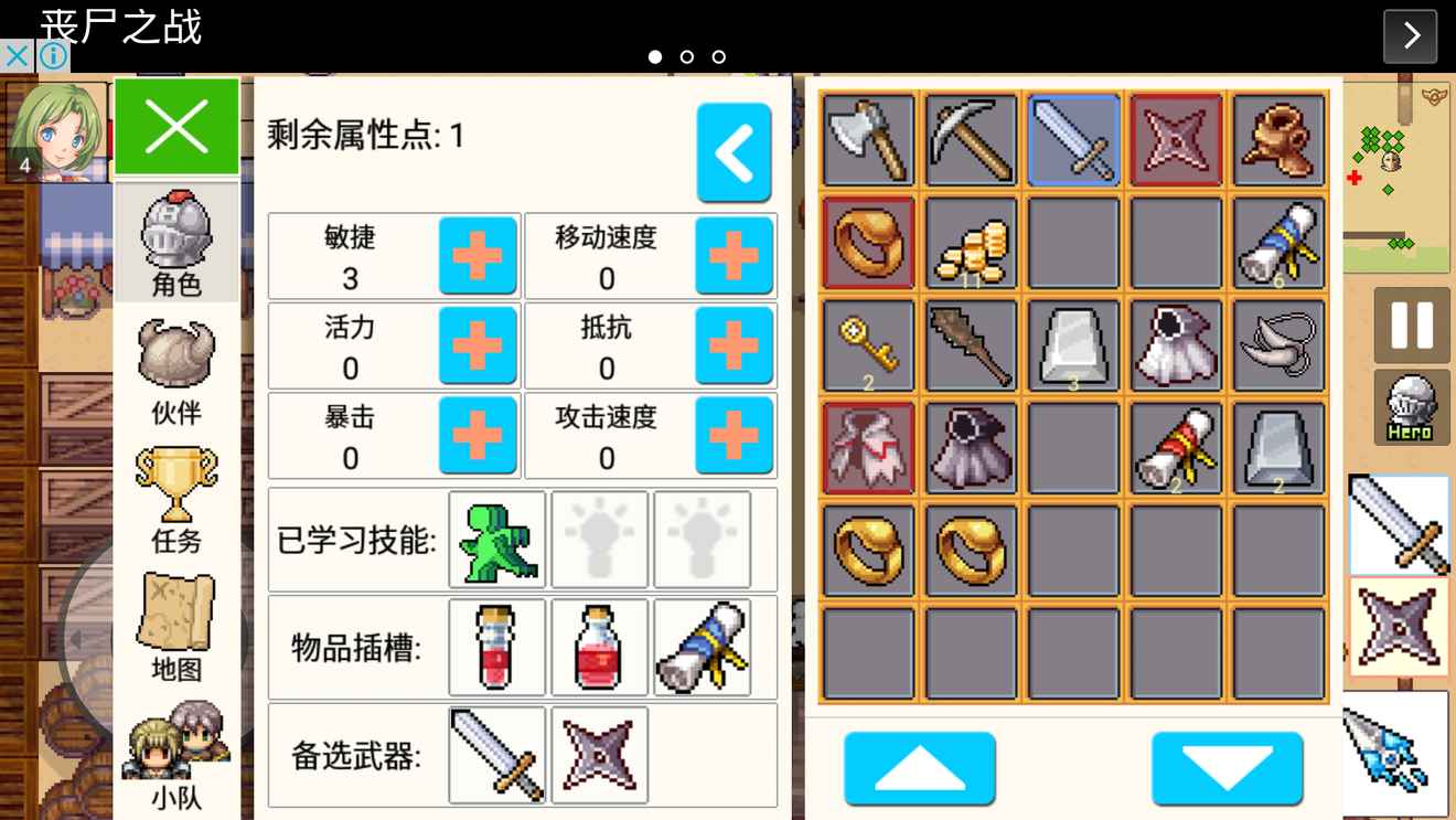 《勇士的黎明》：爽快的RPG游戏