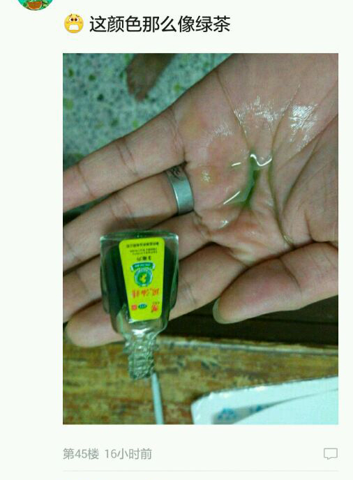 网红风油精视频,网络主播风油精事件始末