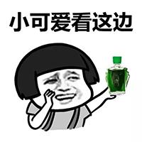 风油精怎么突然火了，老司机来给你解密！