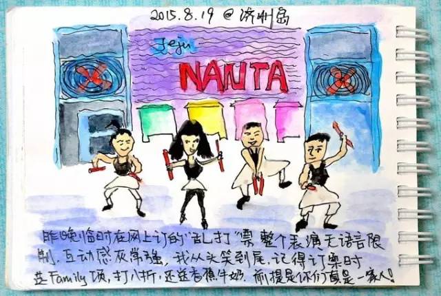 韩国济州岛旅游图片大全,济州岛手绘