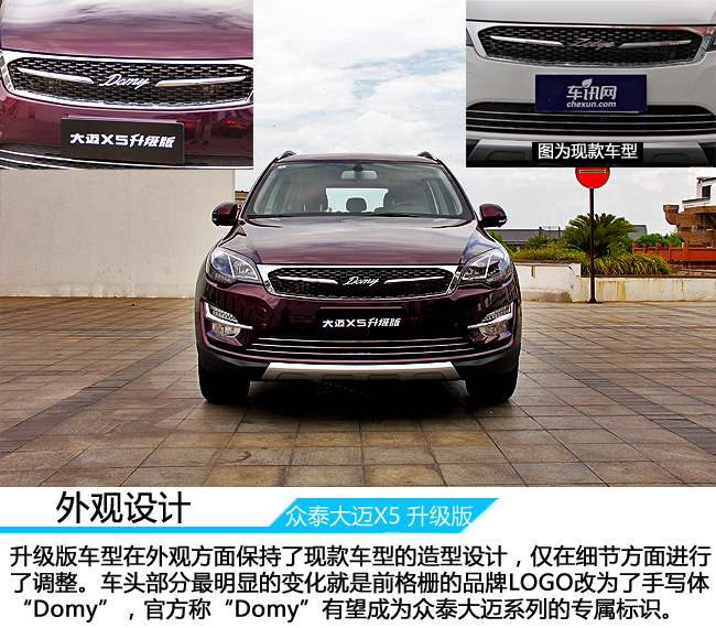 众泰大迈x5试驾视频,新款众泰大迈x5视频