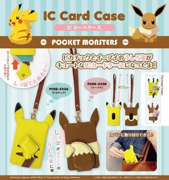 精灵宝可梦周边,宝可梦周边