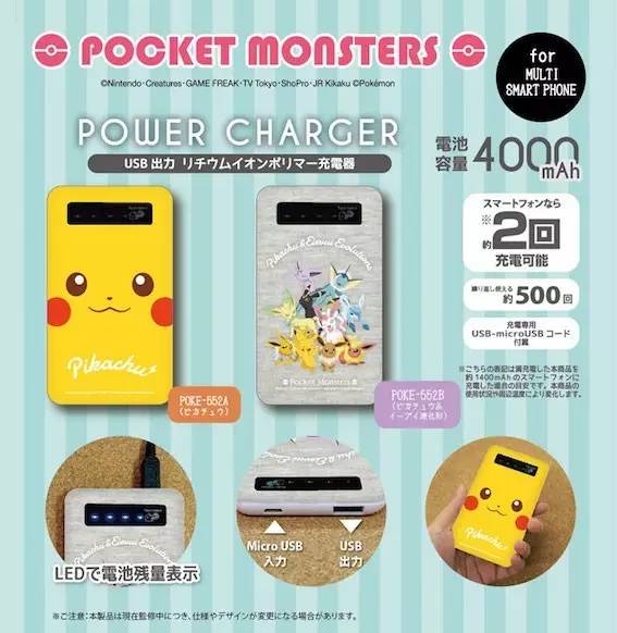 精灵宝可梦周边,宝可梦周边