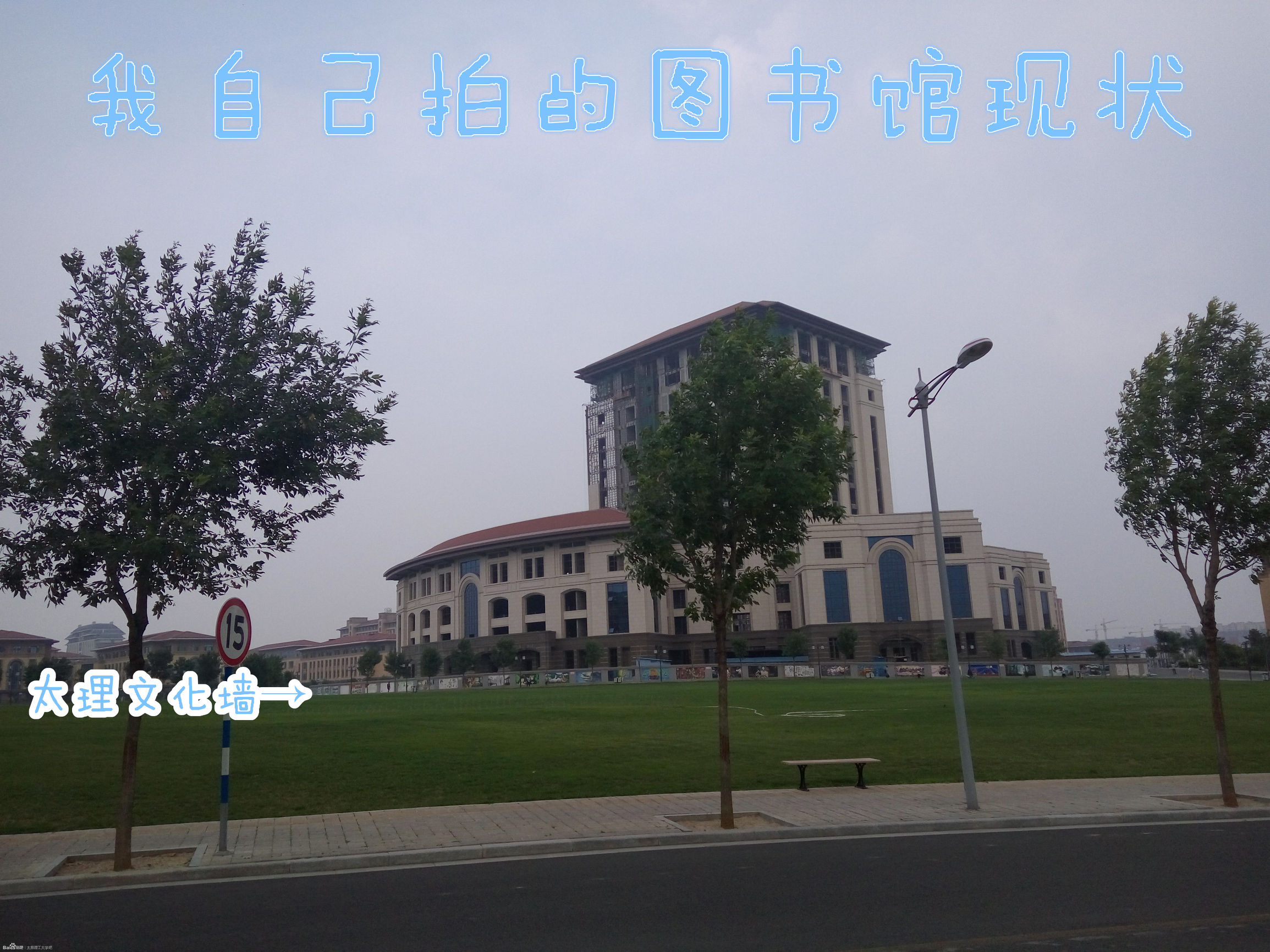 太原理工大学学姐迎新,新生怎么去太原理工大学