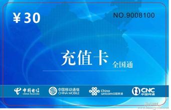 低价话费充值卡是真是假啊,低价话费充值卡是真是假