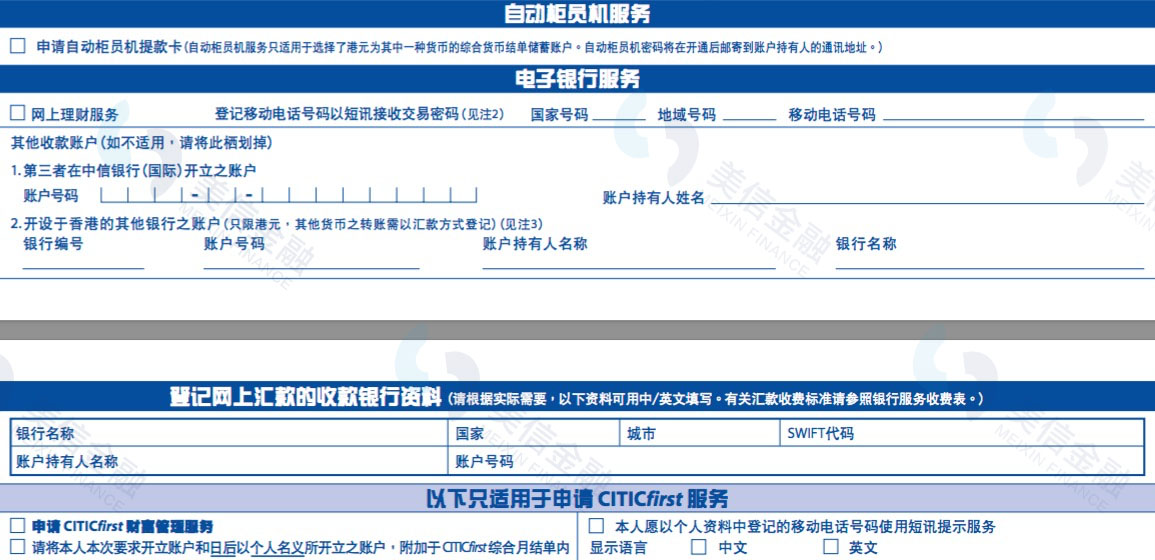 开户最容易的境外银行,最简单的国外银行开户