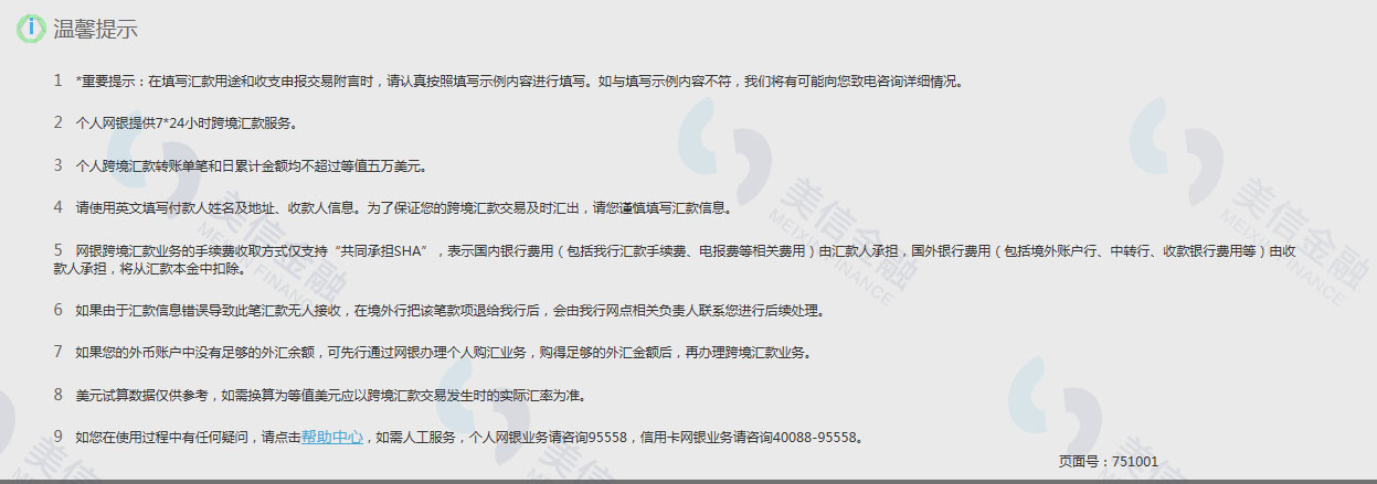 开户最容易的境外银行,最简单的国外银行开户