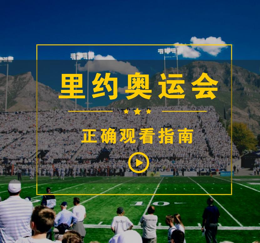 里约奥运10大经典瞬间,里约奥运会深度解析