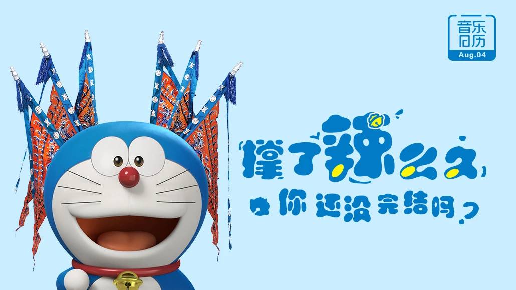哆啦a梦声优告别完整版,哆啦a梦生日歌日本群星