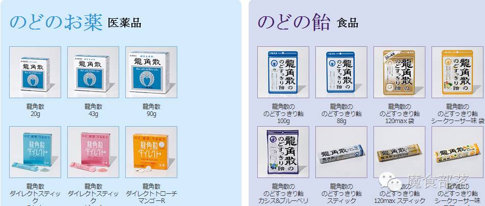 日本龙角散怎么选择,龙角散日本评测