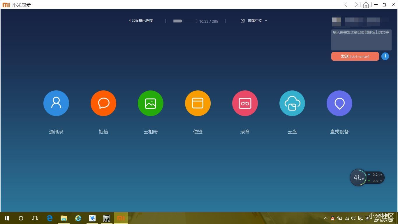 小米air一代发布会,小米air2019款发布会